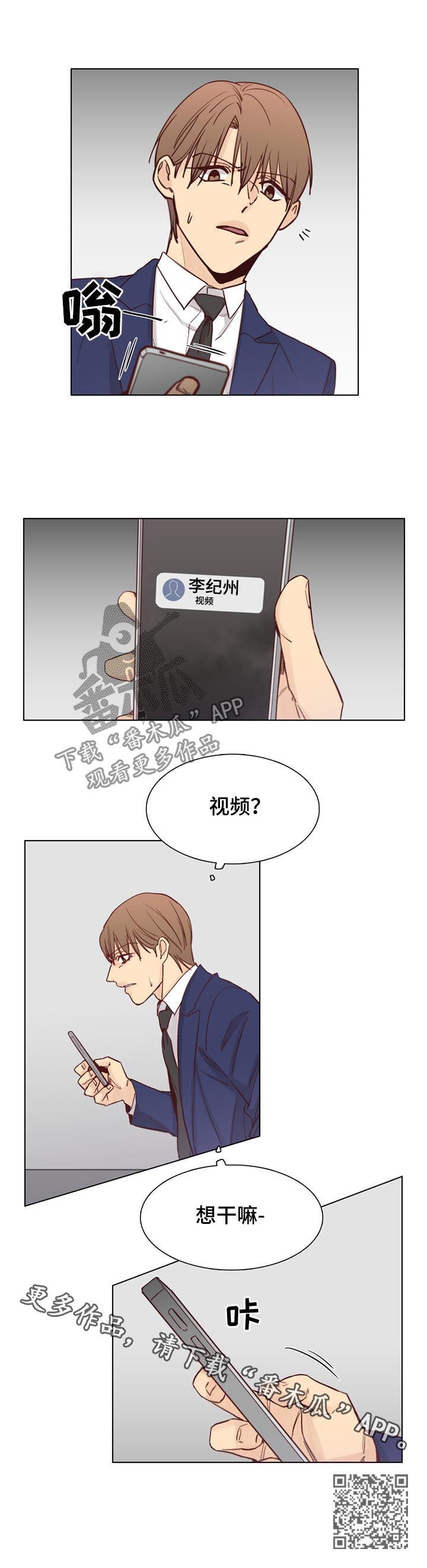 《狐疑》漫画最新章节第55章：【第二季】视频免费下拉式在线观看章节第【1】张图片