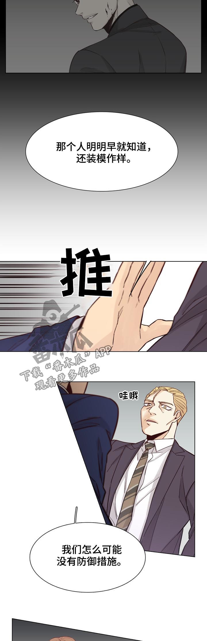 《狐疑》漫画最新章节第55章：【第二季】视频免费下拉式在线观看章节第【5】张图片