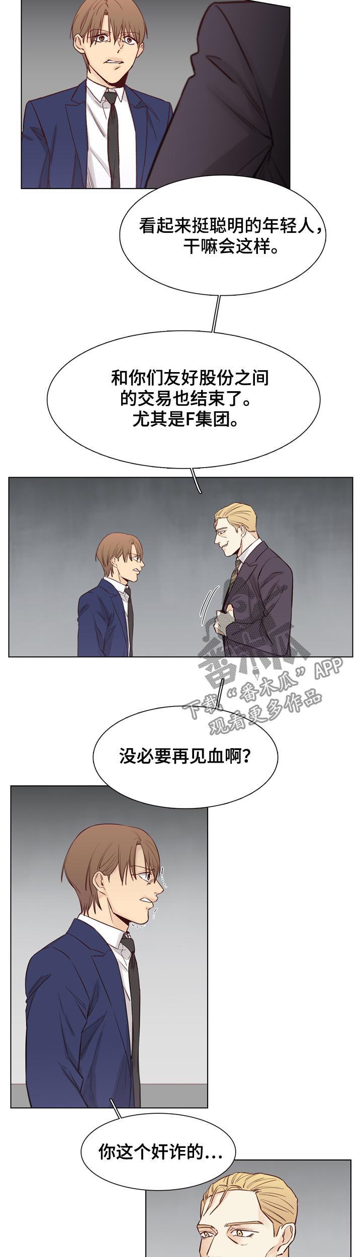 《狐疑》漫画最新章节第55章：【第二季】视频免费下拉式在线观看章节第【4】张图片