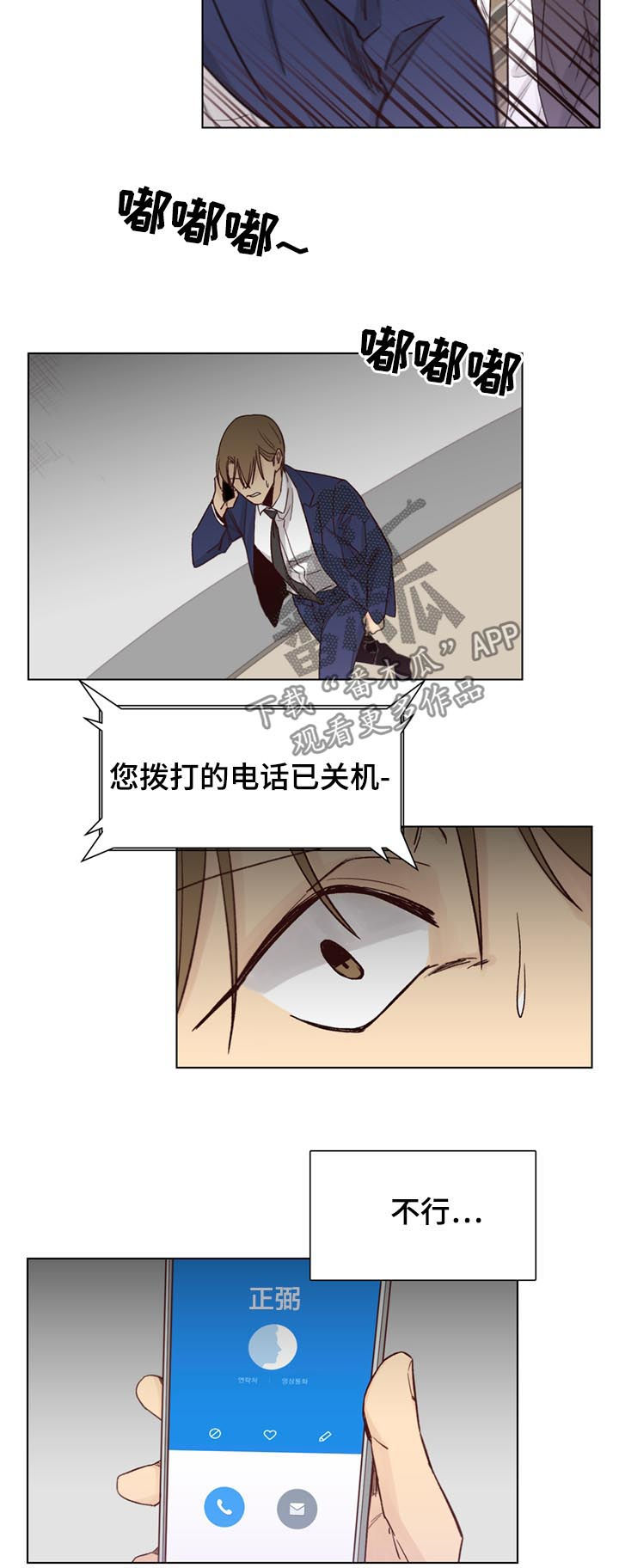 《狐疑》漫画最新章节第55章：【第二季】视频免费下拉式在线观看章节第【2】张图片