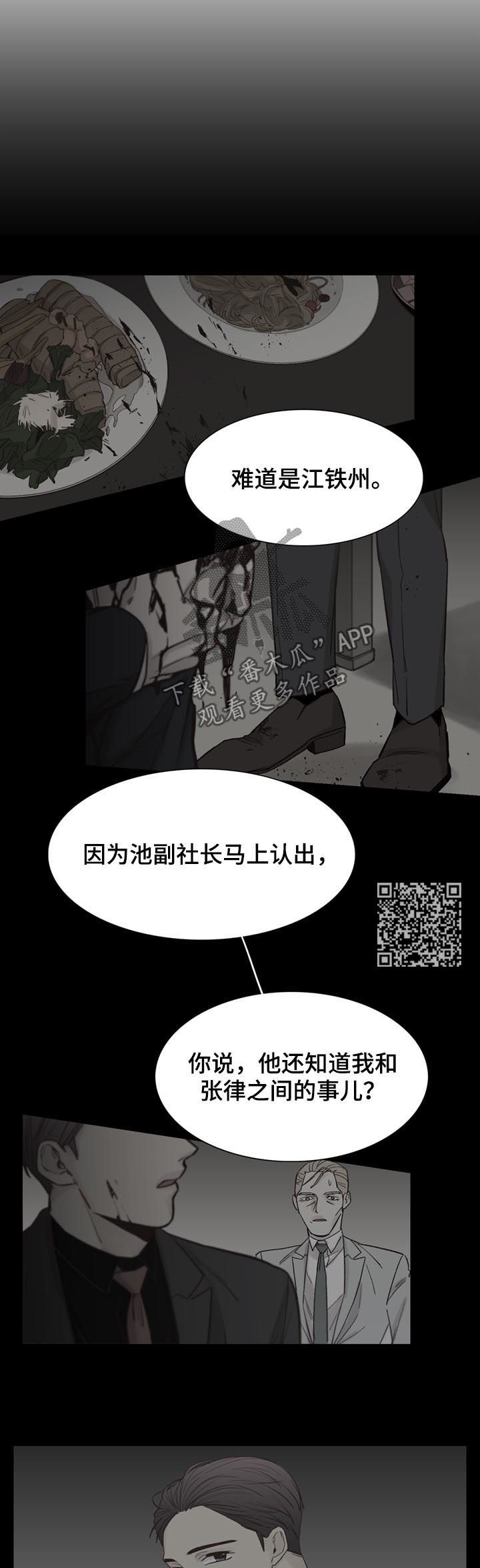 狐疑-第55章：【第二季】视频全彩韩漫标签