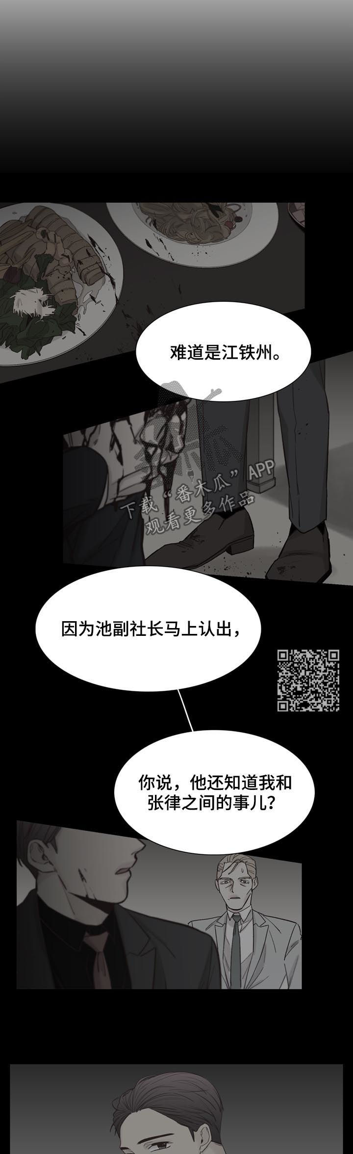 《狐疑》漫画最新章节第55章：【第二季】视频免费下拉式在线观看章节第【6】张图片