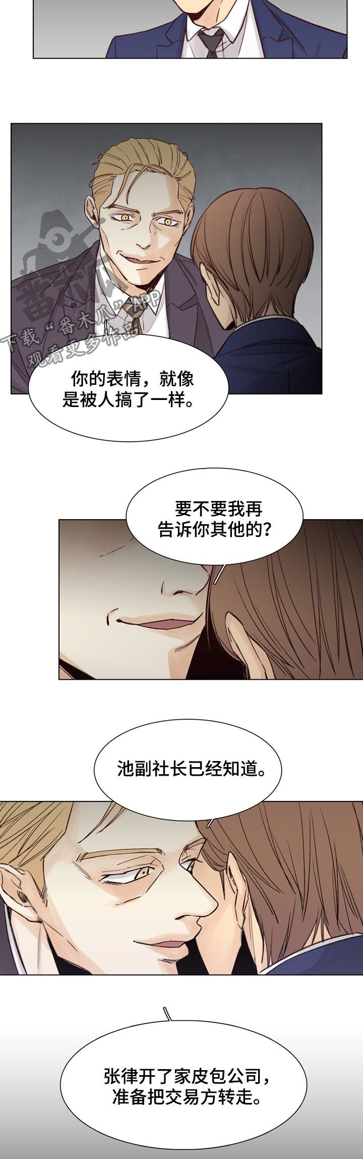 《狐疑》漫画最新章节第55章：【第二季】视频免费下拉式在线观看章节第【7】张图片