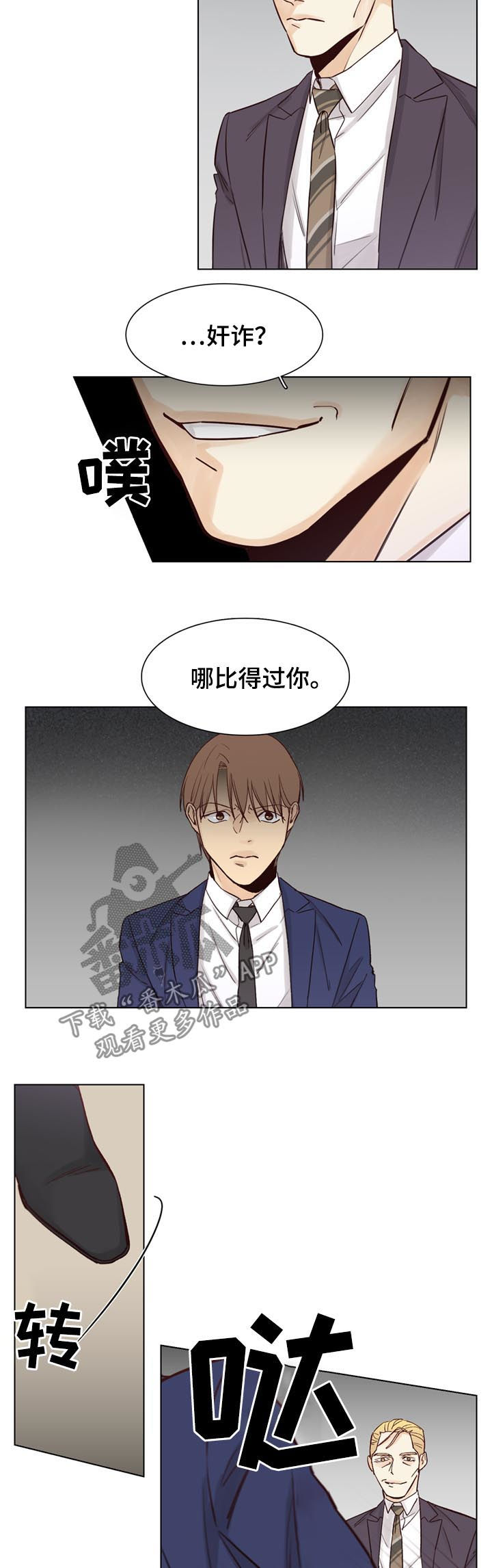 《狐疑》漫画最新章节第55章：【第二季】视频免费下拉式在线观看章节第【3】张图片