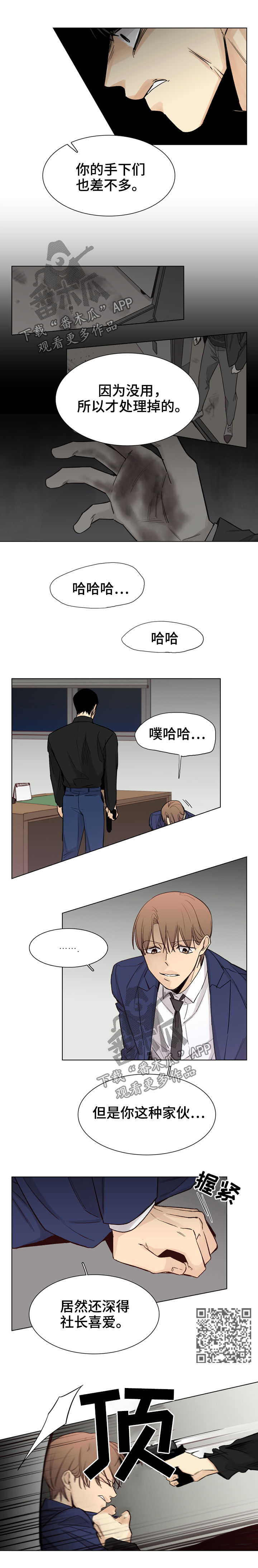 狐疑-第58章：【第二季】好奇怪啊全彩韩漫标签
