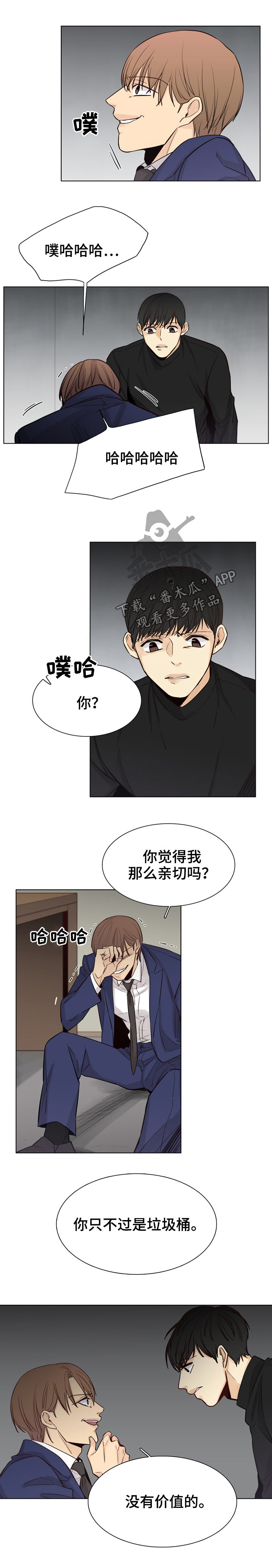 《狐疑》漫画最新章节第58章：【第二季】好奇怪啊免费下拉式在线观看章节第【5】张图片