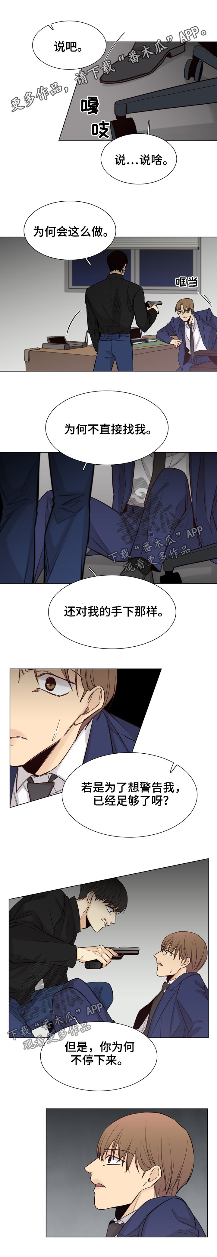 《狐疑》漫画最新章节第58章：【第二季】好奇怪啊免费下拉式在线观看章节第【6】张图片