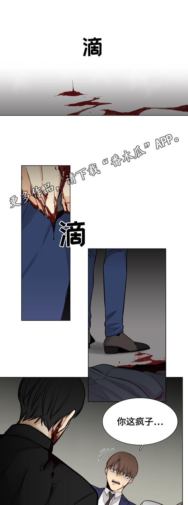 《狐疑》漫画最新章节第59章：【第二季】杀免费下拉式在线观看章节第【10】张图片