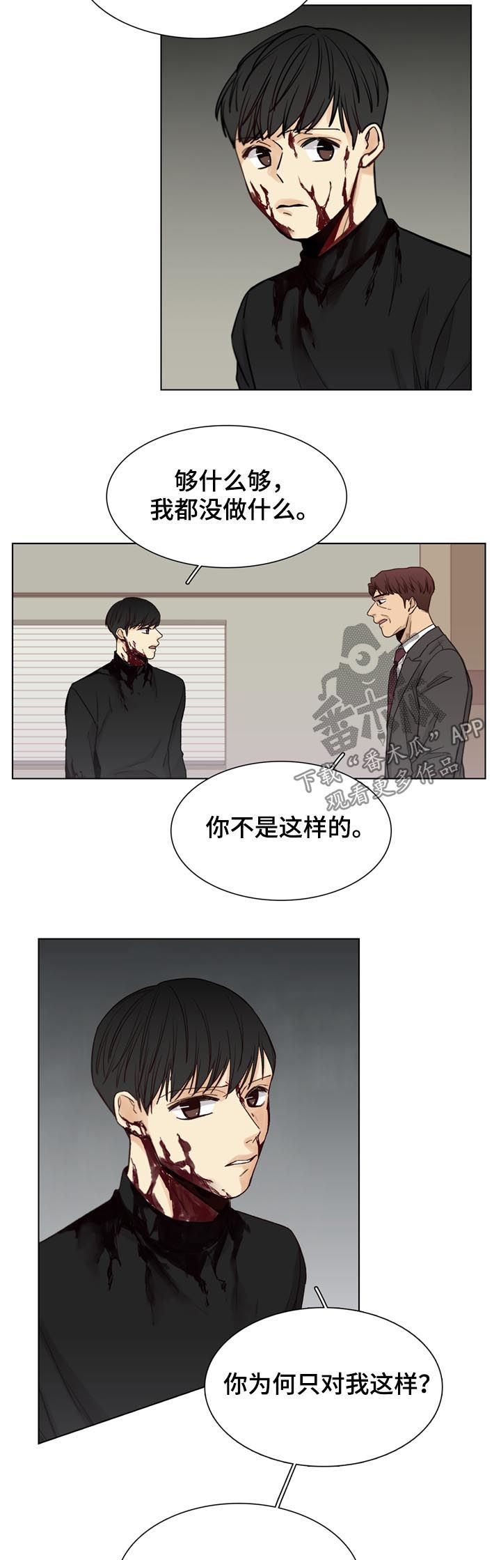 《狐疑》漫画最新章节第59章：【第二季】杀免费下拉式在线观看章节第【5】张图片