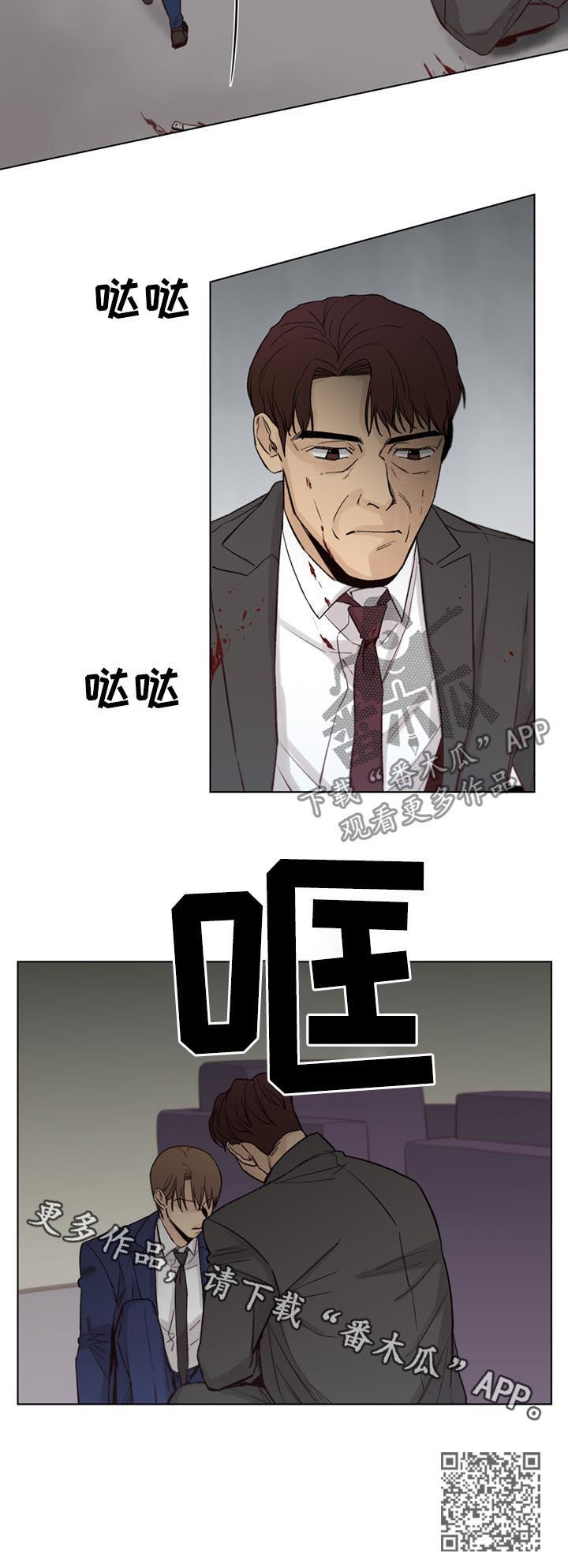 《狐疑》漫画最新章节第60章：【第二季】儿子免费下拉式在线观看章节第【1】张图片