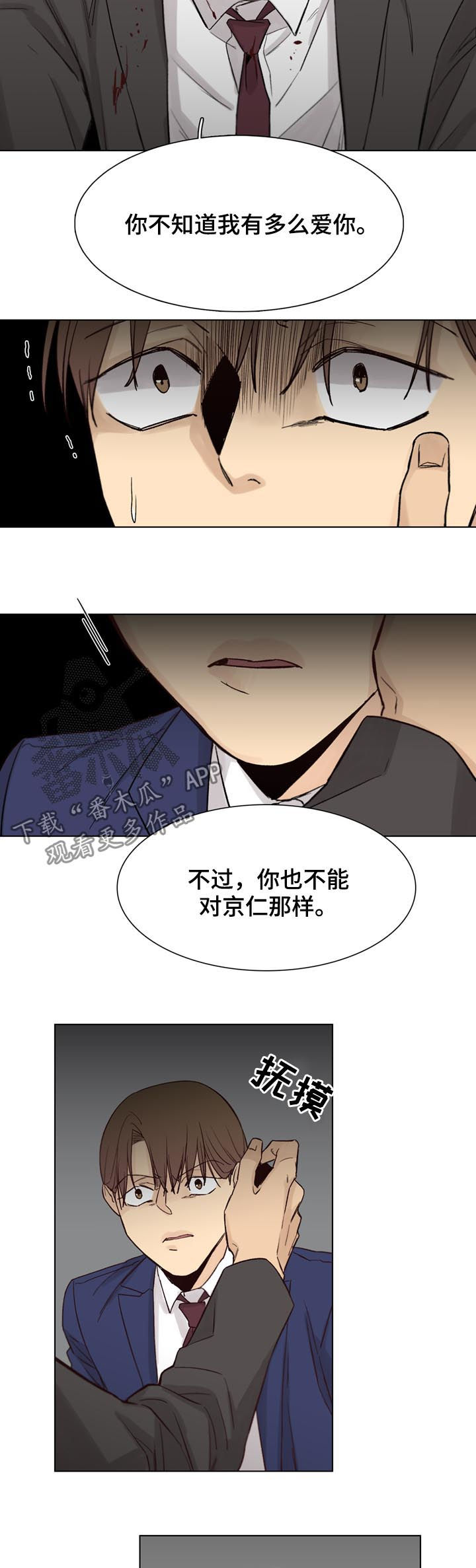 《狐疑》漫画最新章节第60章：【第二季】儿子免费下拉式在线观看章节第【4】张图片