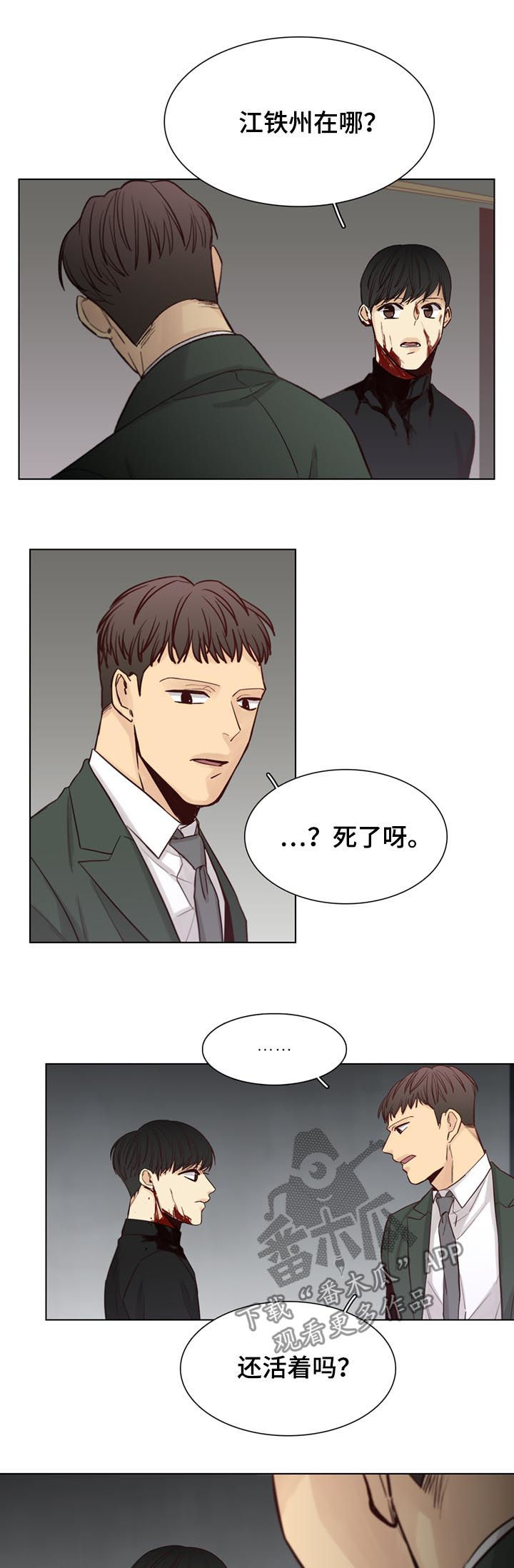 《狐疑》漫画最新章节第61章：【第二季】最后的机会免费下拉式在线观看章节第【3】张图片