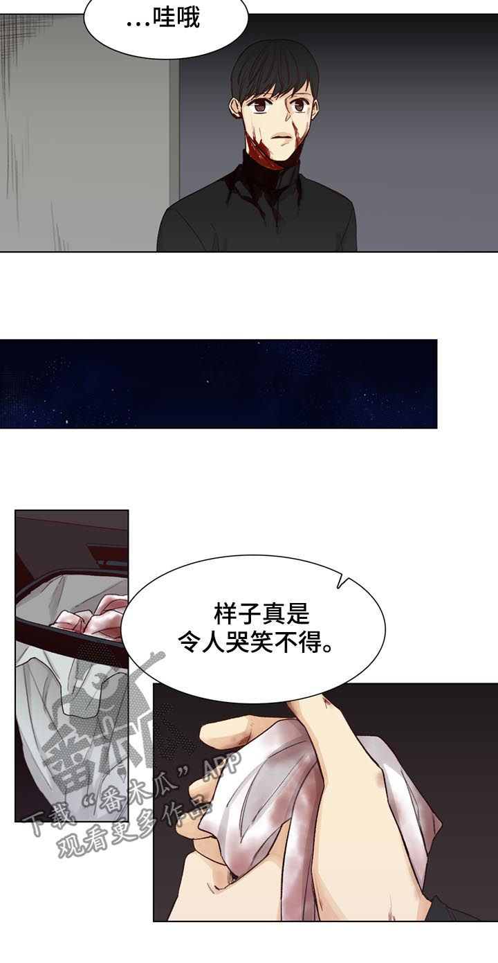 《狐疑》漫画最新章节第62章：【第二季】谚语免费下拉式在线观看章节第【7】张图片