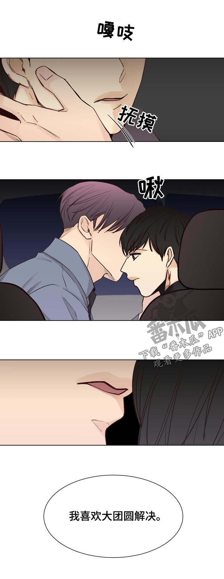 《狐疑》漫画最新章节第62章：【第二季】谚语免费下拉式在线观看章节第【2】张图片