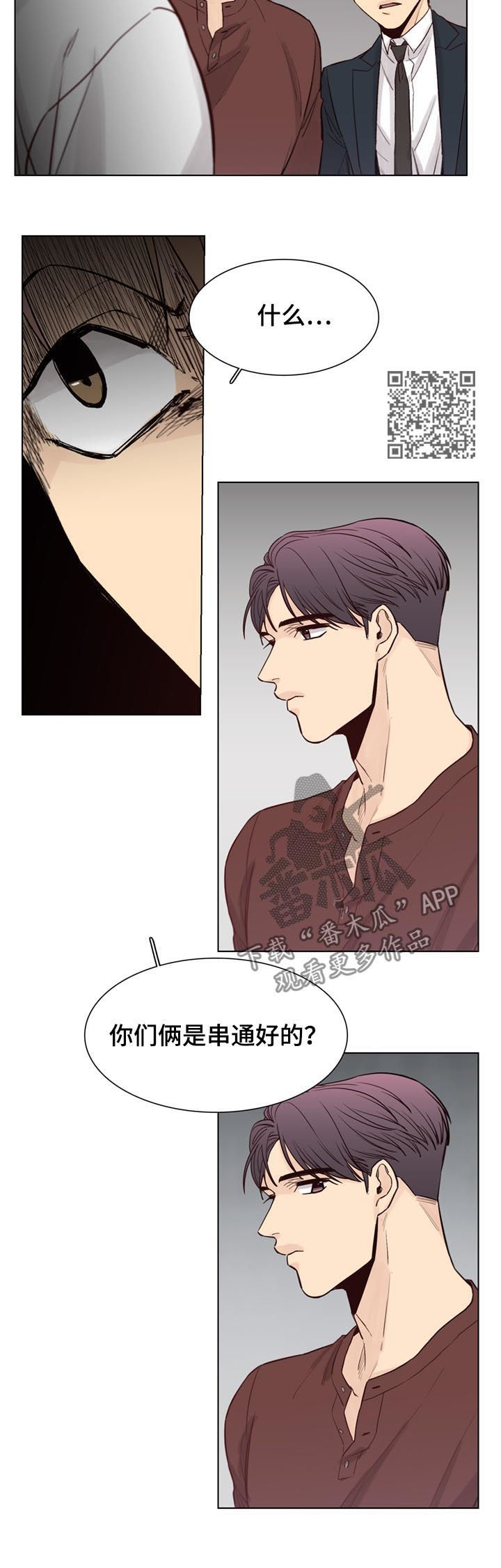 《狐疑》漫画最新章节第63章：【第二季】没有的家伙免费下拉式在线观看章节第【6】张图片