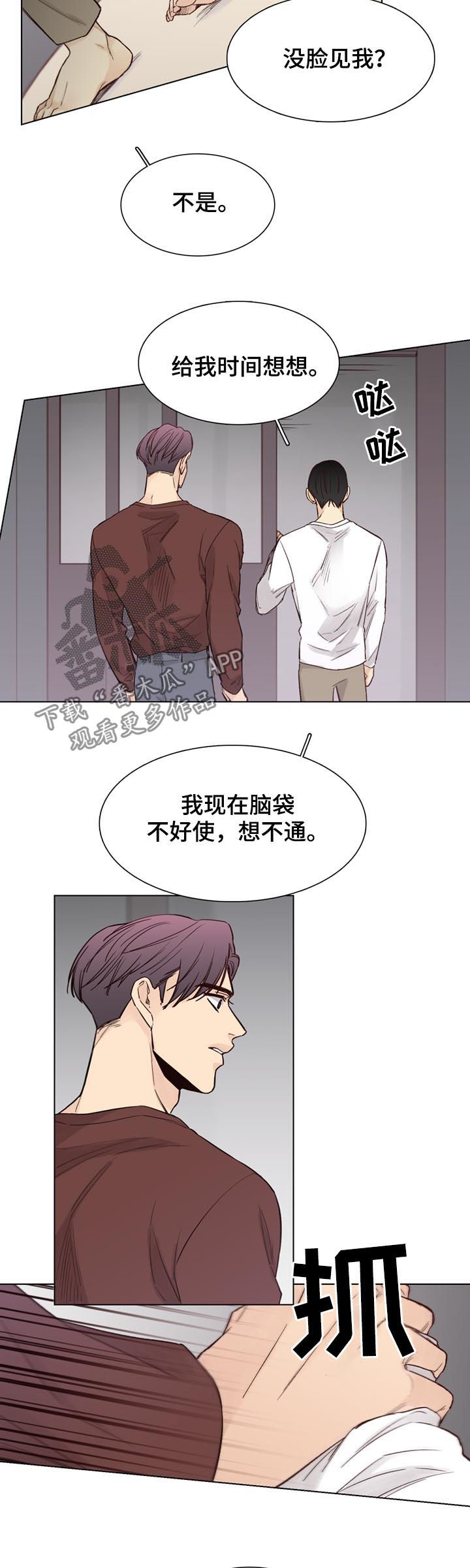 《狐疑》漫画最新章节第66章：【第二季】就一次免费下拉式在线观看章节第【8】张图片