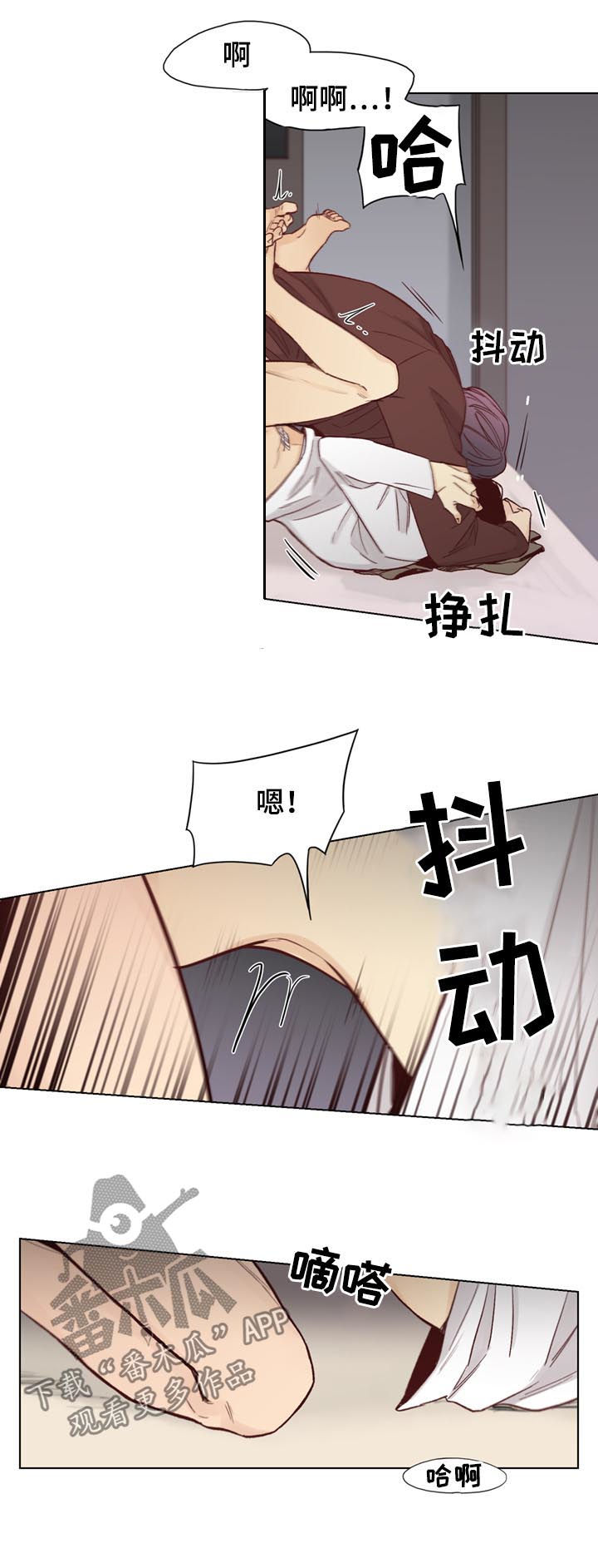 《狐疑》漫画最新章节第67章：【第二季】背痛免费下拉式在线观看章节第【6】张图片