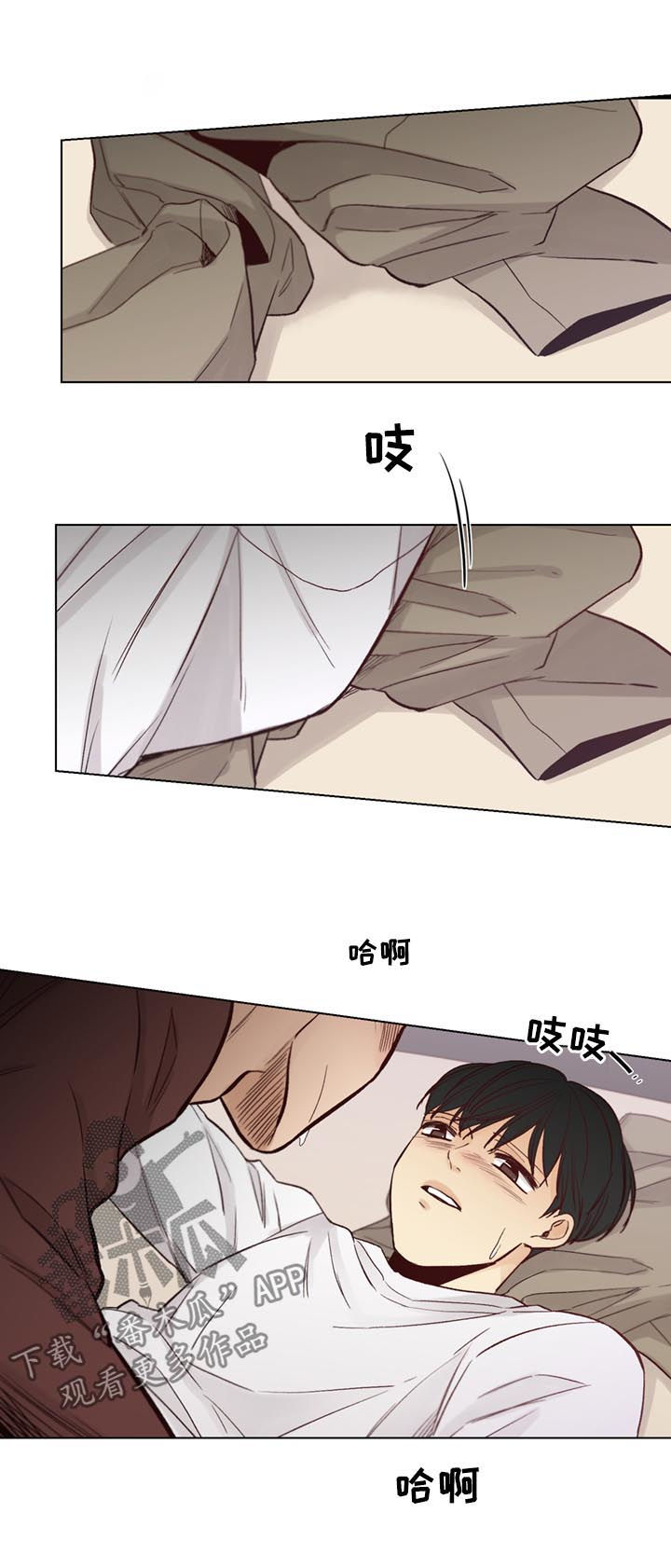 《狐疑》漫画最新章节第67章：【第二季】背痛免费下拉式在线观看章节第【8】张图片