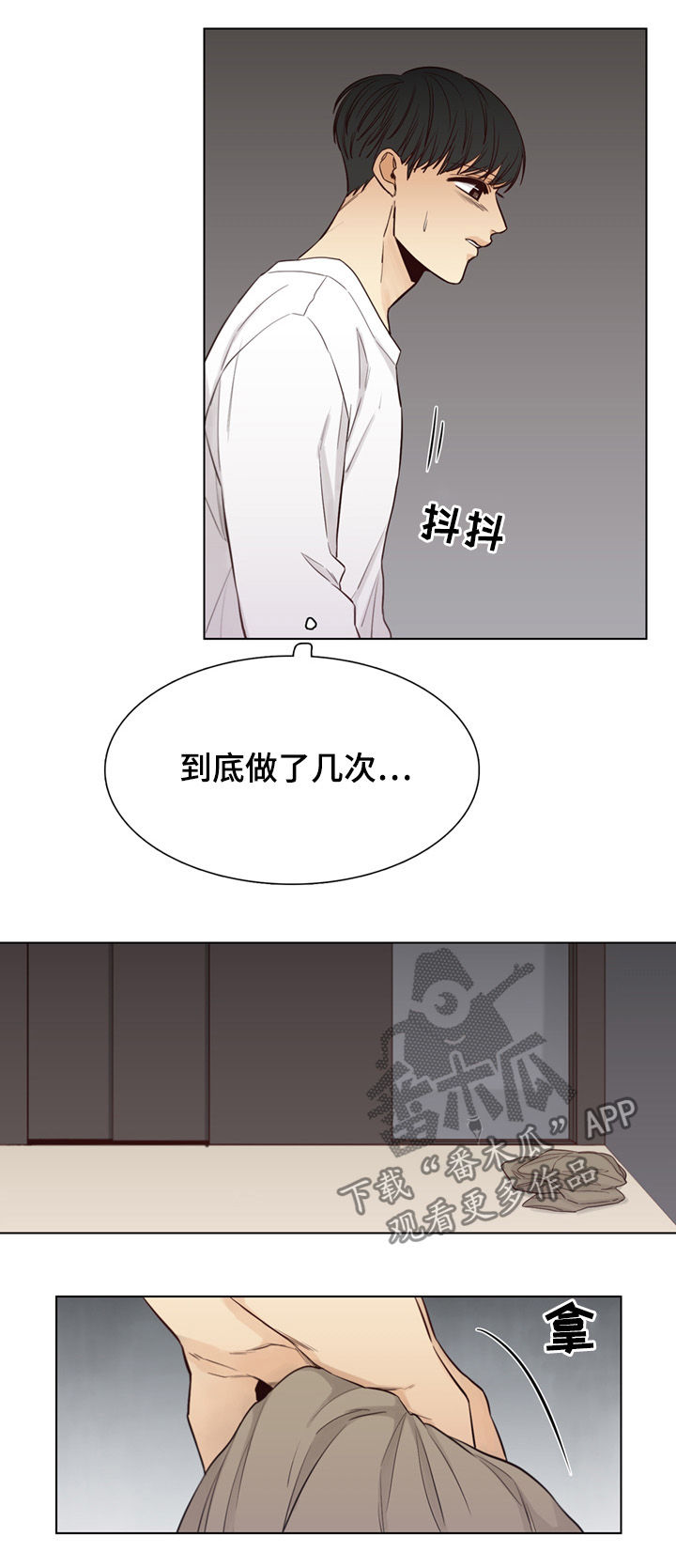 《狐疑》漫画最新章节第68章：【第二季】协议免费下拉式在线观看章节第【4】张图片