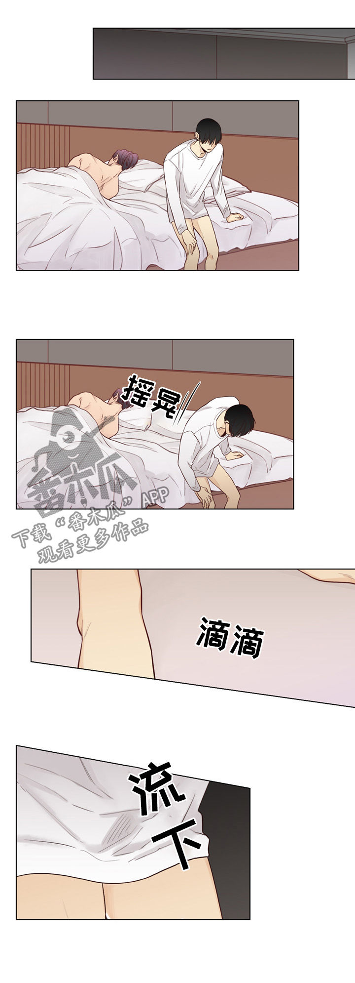 《狐疑》漫画最新章节第68章：【第二季】协议免费下拉式在线观看章节第【5】张图片