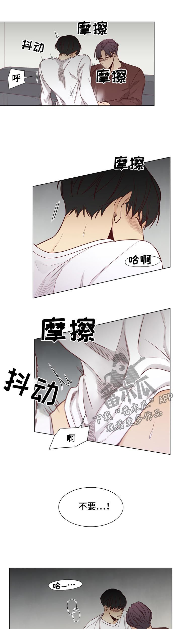 《狐疑》漫画最新章节第68章：【第二季】协议免费下拉式在线观看章节第【9】张图片