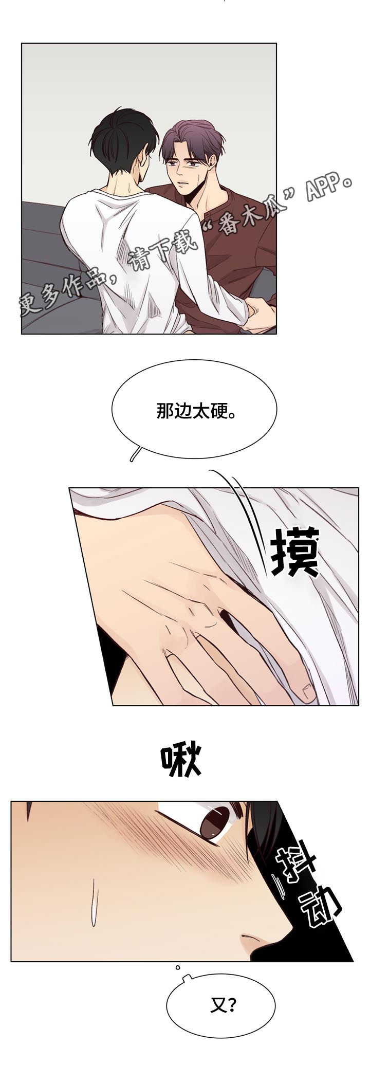 《狐疑》漫画最新章节第68章：【第二季】协议免费下拉式在线观看章节第【12】张图片