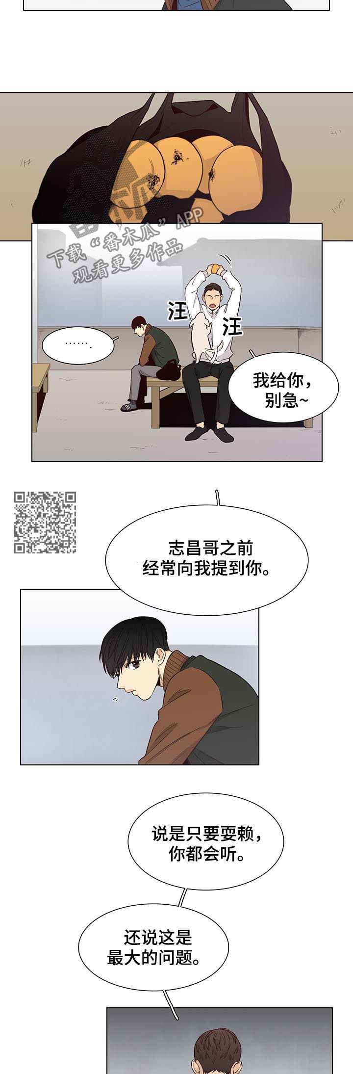 《狐疑》漫画最新章节第75章：【第三季】守护他免费下拉式在线观看章节第【5】张图片