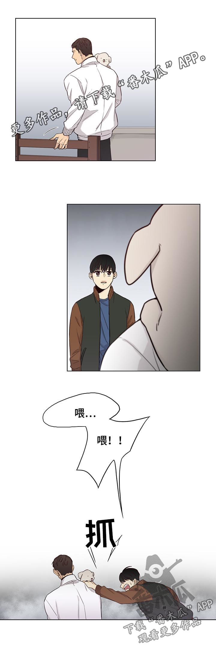 《狐疑》漫画最新章节第76章：【第三季】危险免费下拉式在线观看章节第【10】张图片