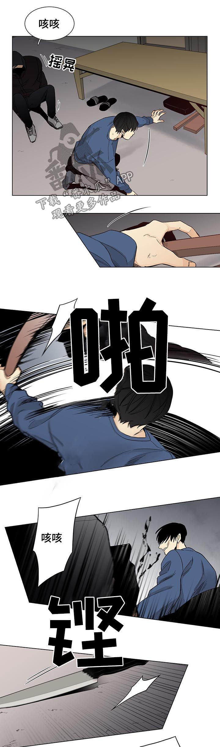 《狐疑》漫画最新章节第76章：【第三季】危险免费下拉式在线观看章节第【3】张图片