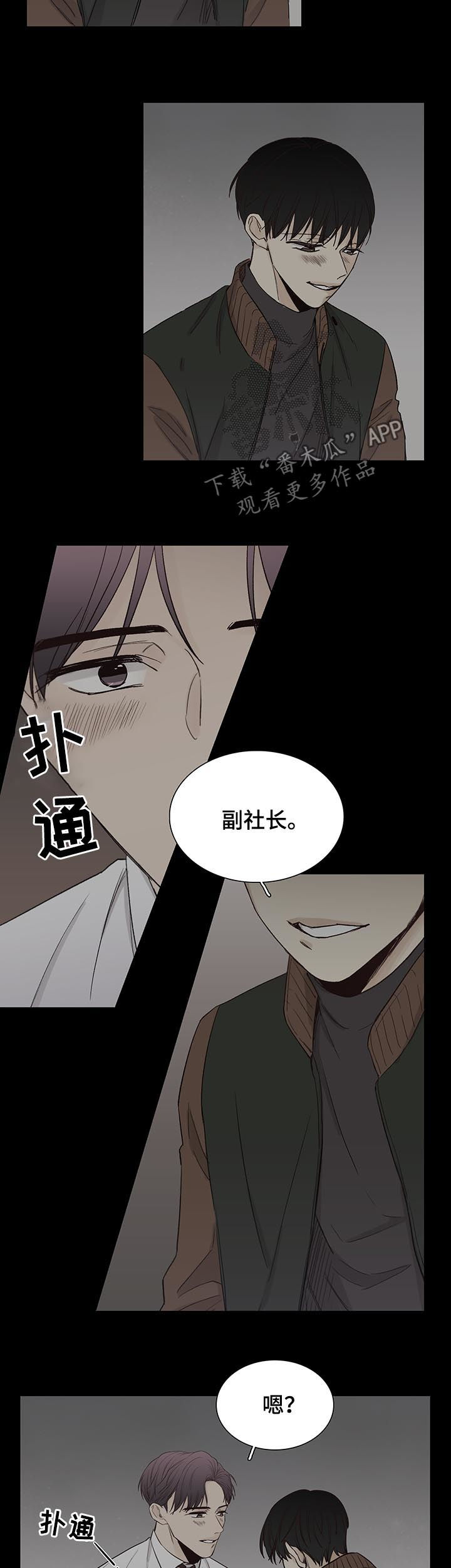 《狐疑》漫画最新章节第78章：【第三季】房东免费下拉式在线观看章节第【9】张图片