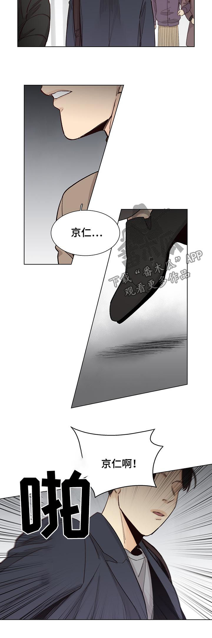 《狐疑》漫画最新章节第79章：【第三季】好久不见免费下拉式在线观看章节第【8】张图片