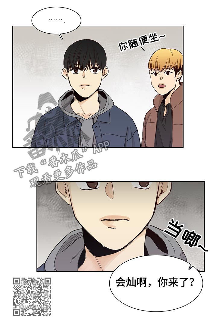 《狐疑》漫画最新章节第79章：【第三季】好久不见免费下拉式在线观看章节第【5】张图片