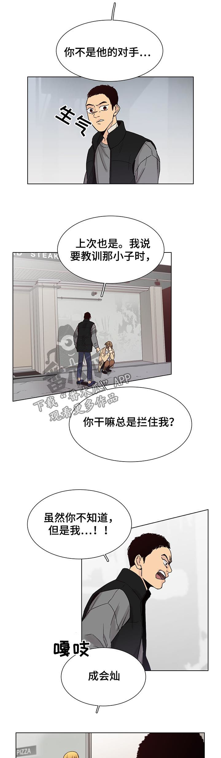 《狐疑》漫画最新章节第80章：【第三季】找到了免费下拉式在线观看章节第【6】张图片