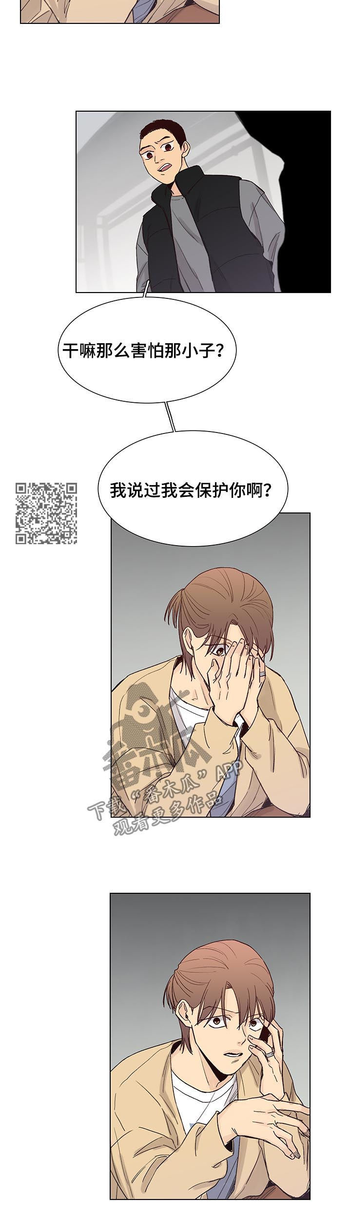 《狐疑》漫画最新章节第80章：【第三季】找到了免费下拉式在线观看章节第【7】张图片