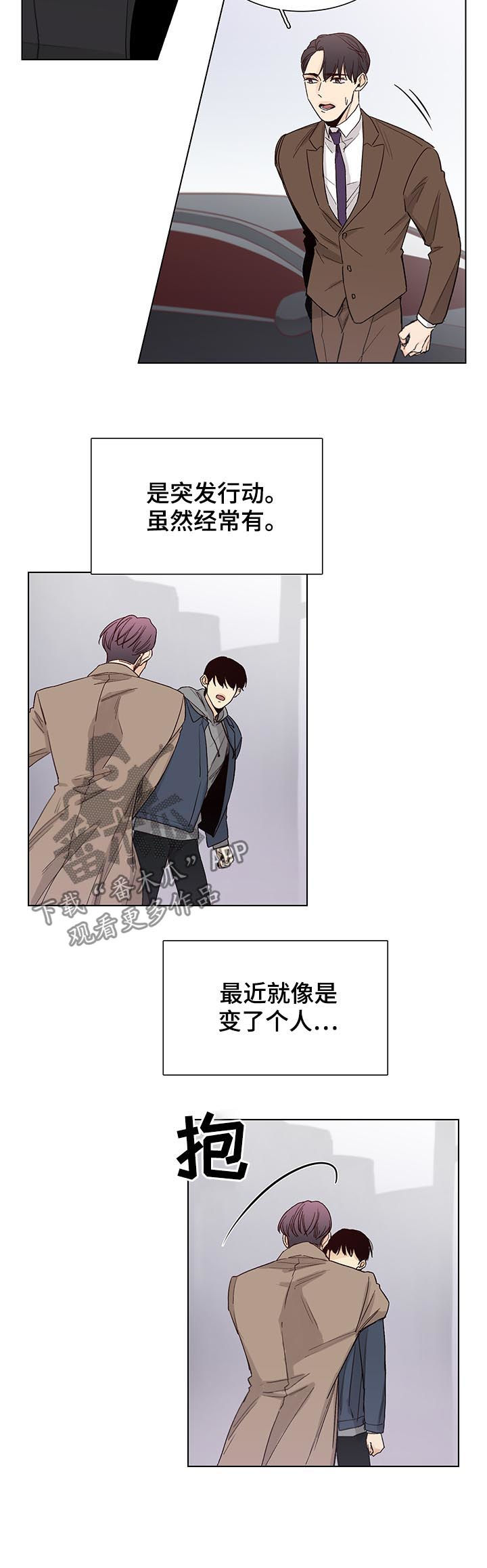 《狐疑》漫画最新章节第81章：【第三季】没什么免费下拉式在线观看章节第【9】张图片