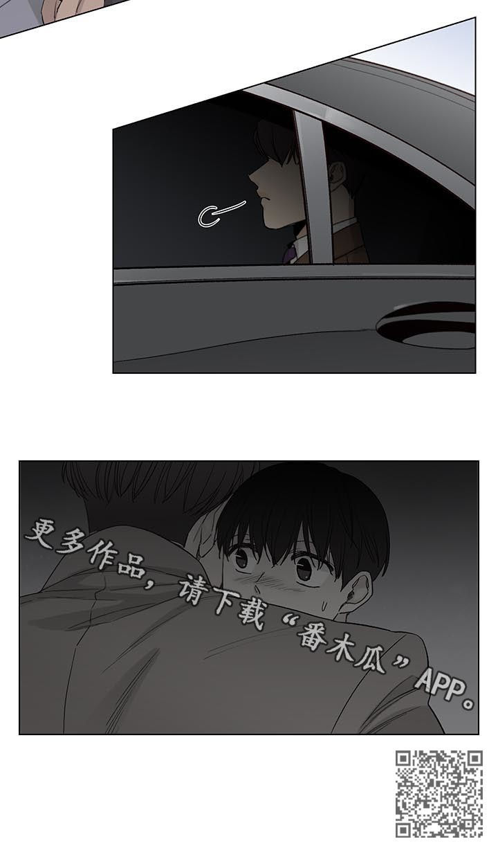 《狐疑》漫画最新章节第81章：【第三季】没什么免费下拉式在线观看章节第【1】张图片