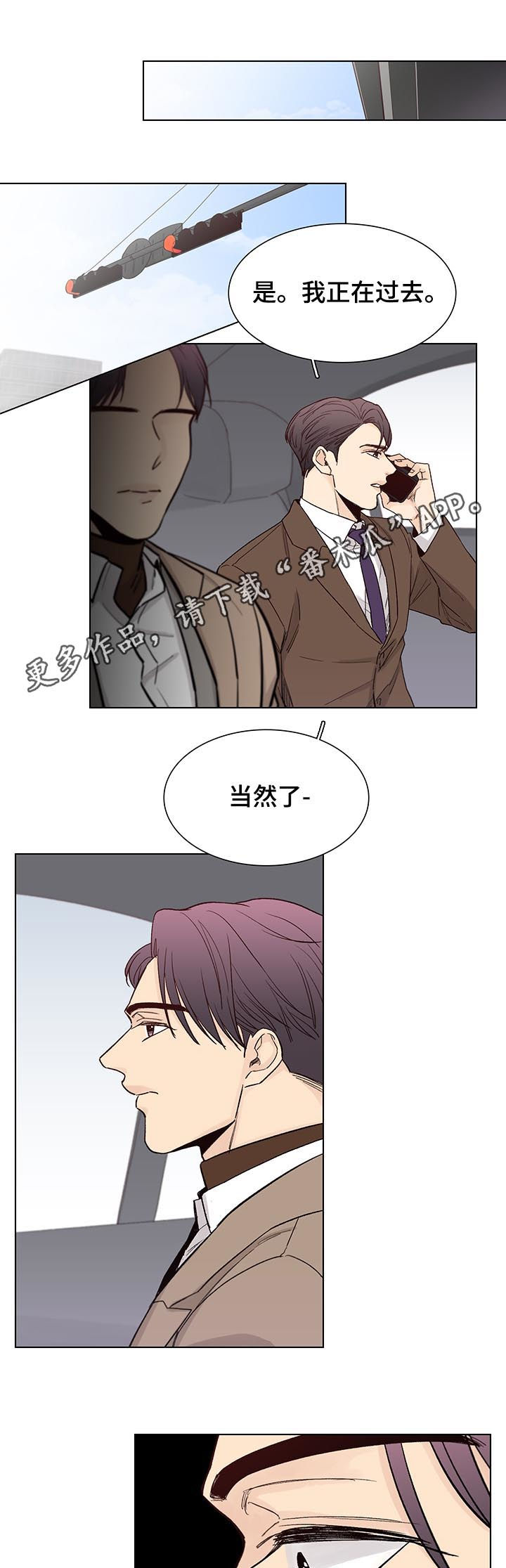 《狐疑》漫画最新章节第81章：【第三季】没什么免费下拉式在线观看章节第【12】张图片