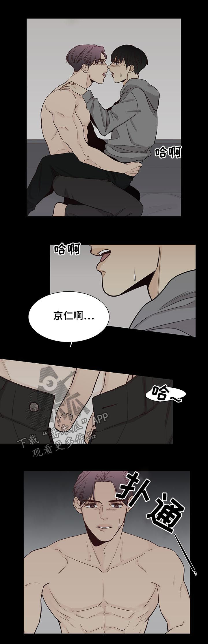 《狐疑》漫画最新章节第82章：【第三季】做梦免费下拉式在线观看章节第【4】张图片