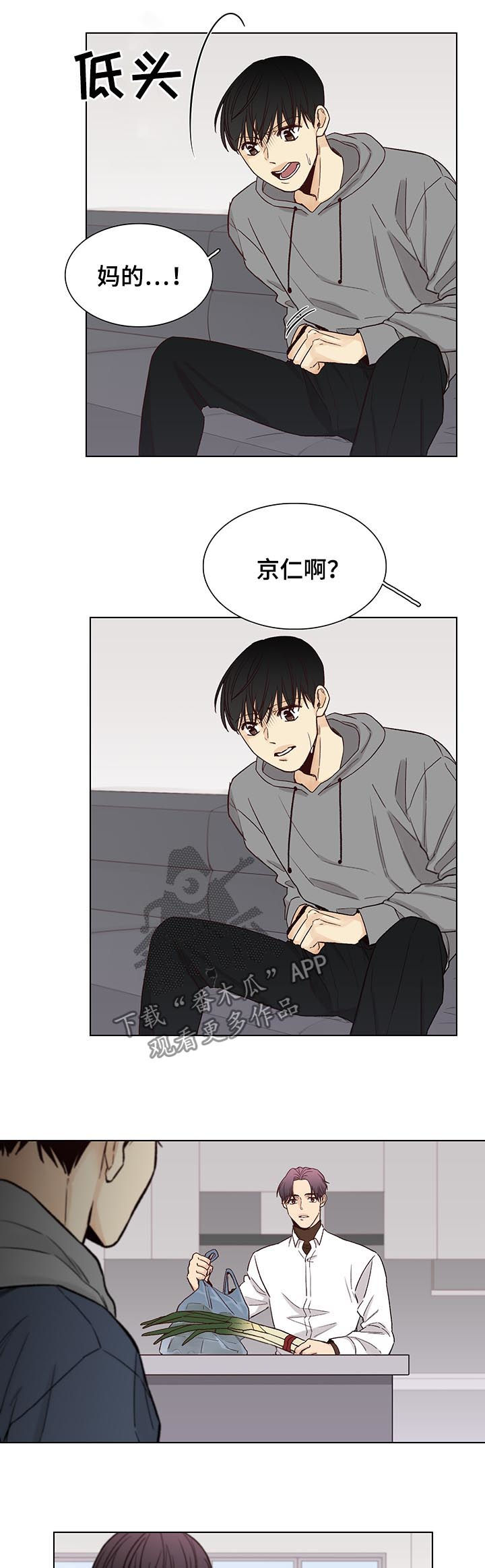 《狐疑》漫画最新章节第82章：【第三季】做梦免费下拉式在线观看章节第【2】张图片