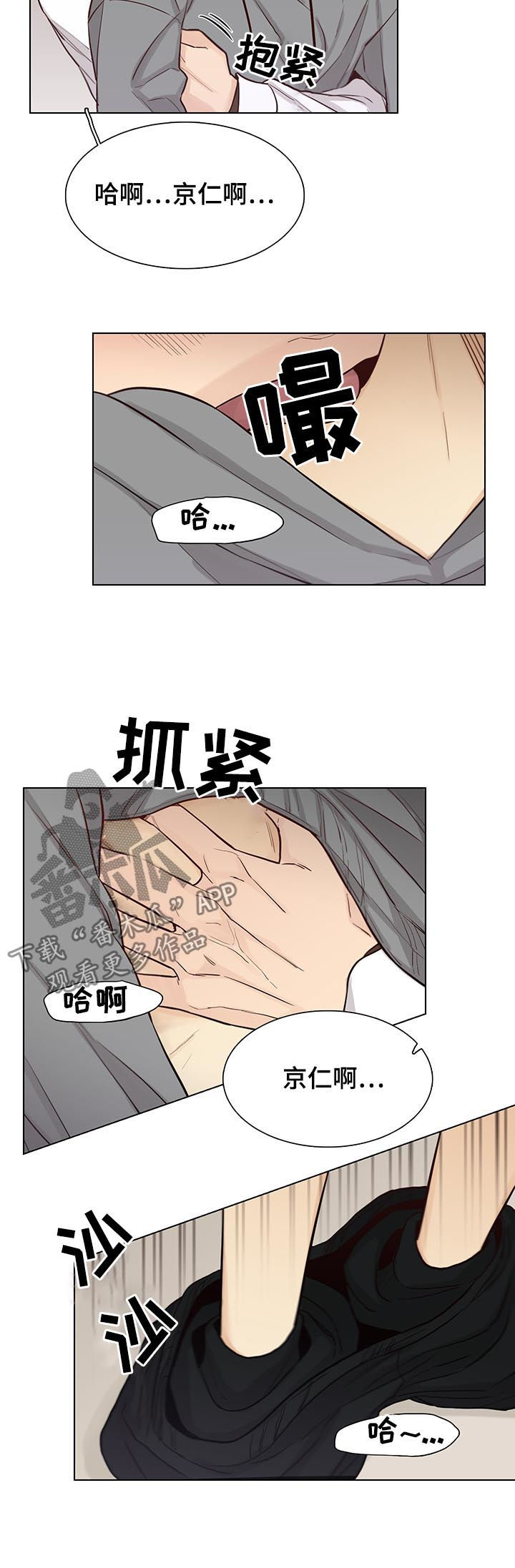 《狐疑》漫画最新章节第84章：【第三季】和我？免费下拉式在线观看章节第【2】张图片