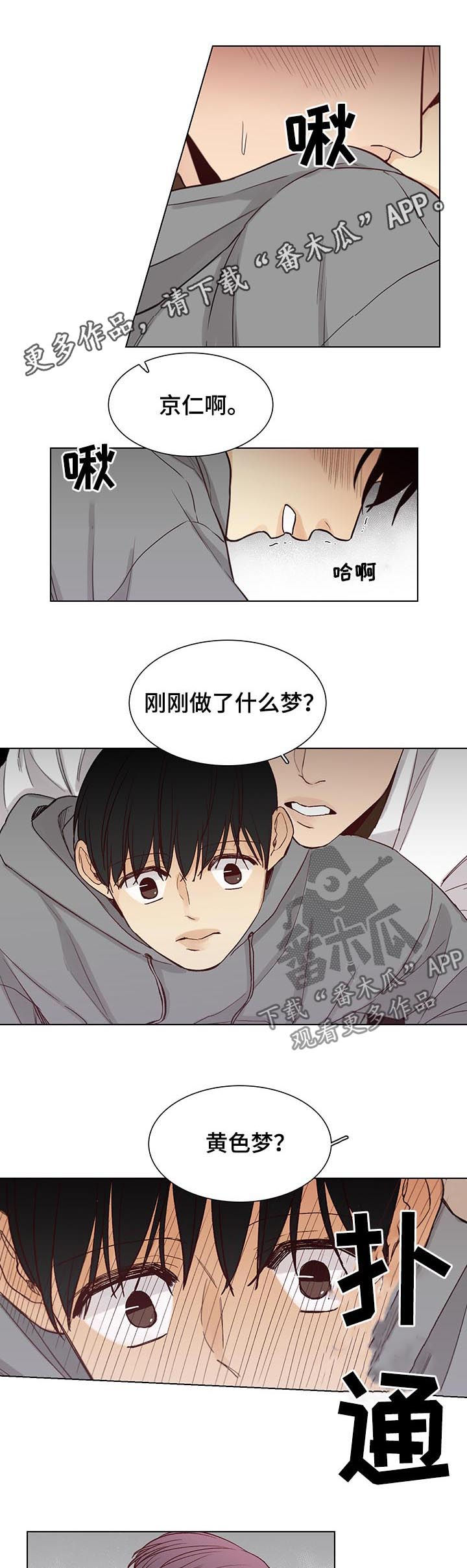 《狐疑》漫画最新章节第84章：【第三季】和我？免费下拉式在线观看章节第【9】张图片