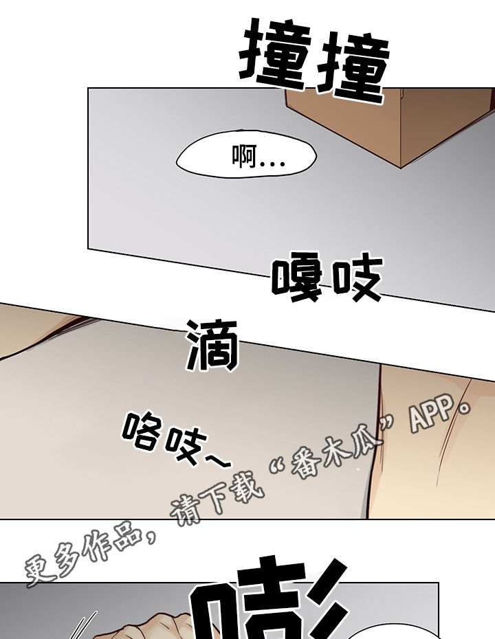 《狐疑》漫画最新章节第85章：【第三季】要不要一起免费下拉式在线观看章节第【12】张图片