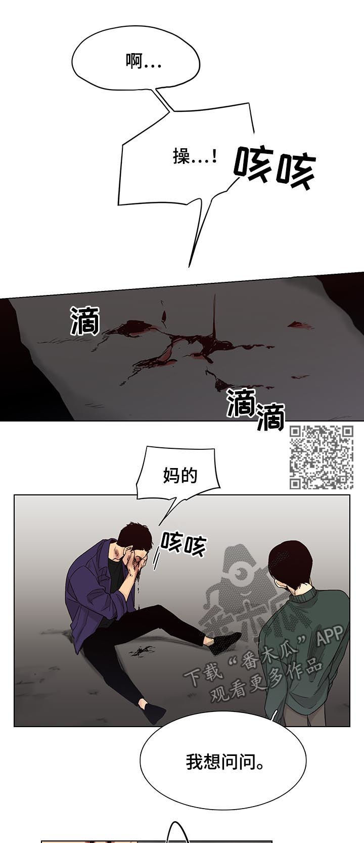 《狐疑》漫画最新章节第88章：【第三季】不要你的免费下拉式在线观看章节第【6】张图片