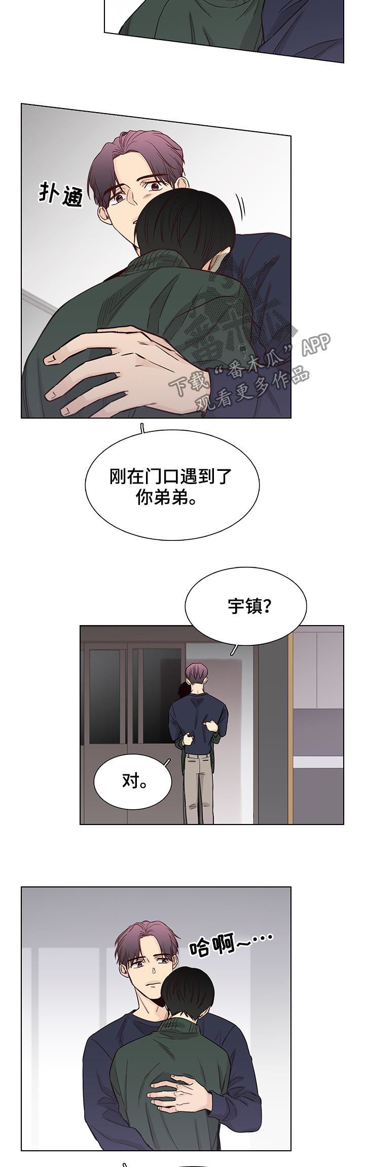 《狐疑》漫画最新章节第90章：【第三季】收手免费下拉式在线观看章节第【8】张图片