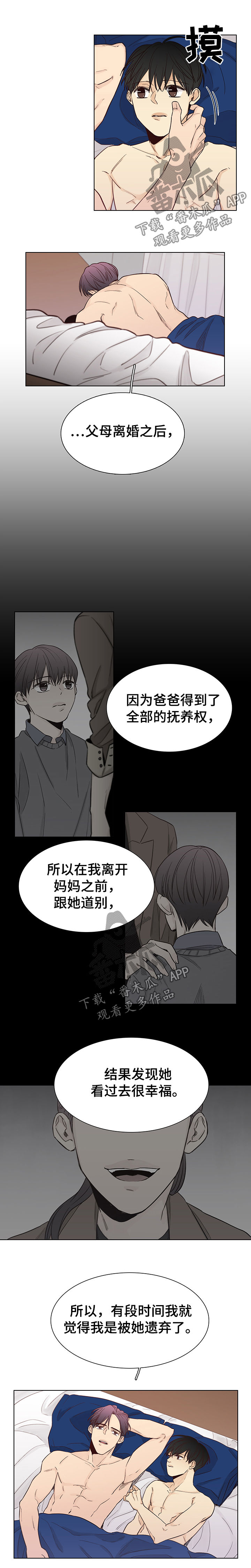 《狐疑》漫画最新章节第91章：【第三季】害怕免费下拉式在线观看章节第【2】张图片