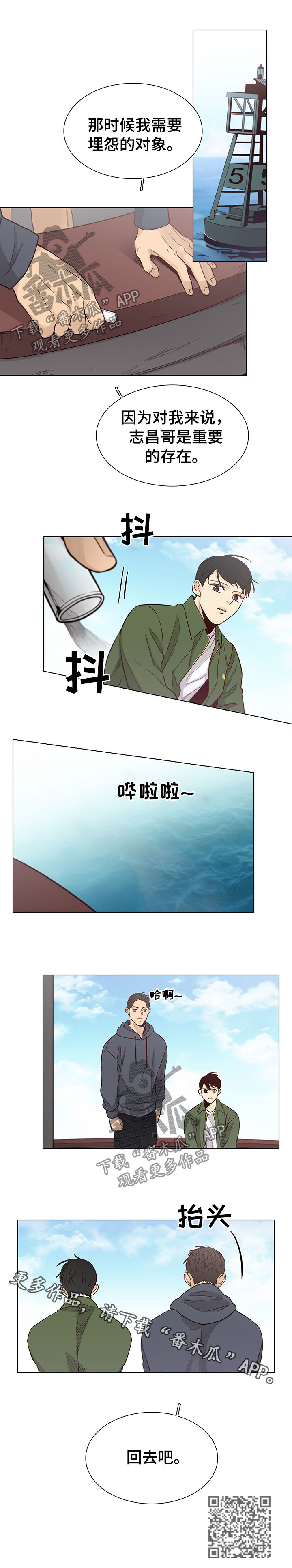 《狐疑》漫画最新章节第93章：【第三季】出海免费下拉式在线观看章节第【1】张图片