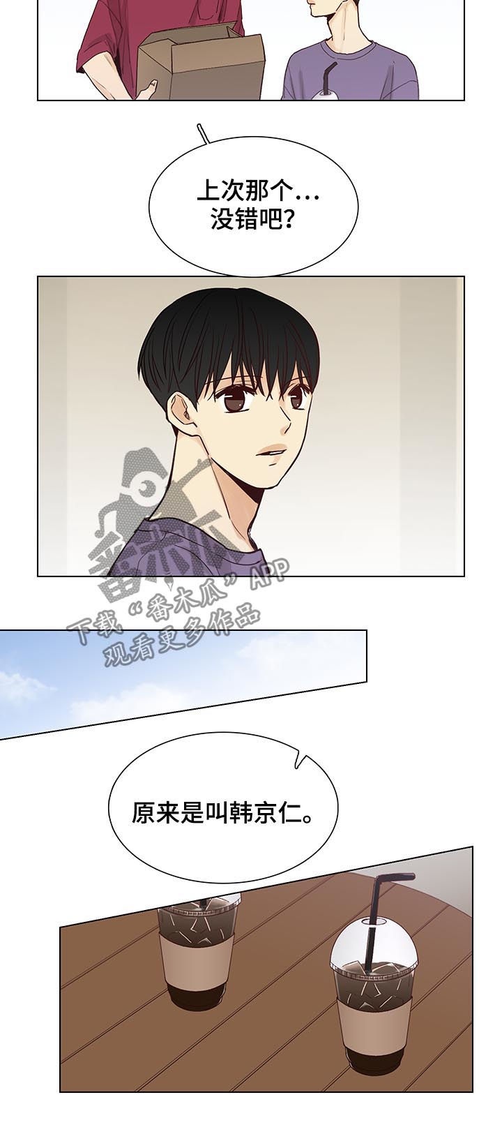 《狐疑》漫画最新章节第95章：后记：和平切幸福免费下拉式在线观看章节第【4】张图片