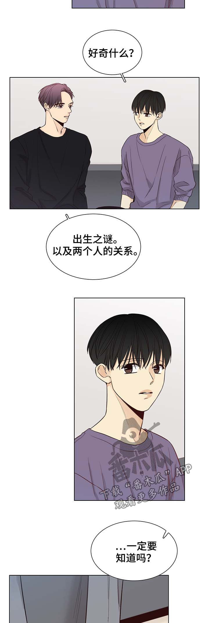 《狐疑》漫画最新章节第97章：后记：出身之谜免费下拉式在线观看章节第【10】张图片