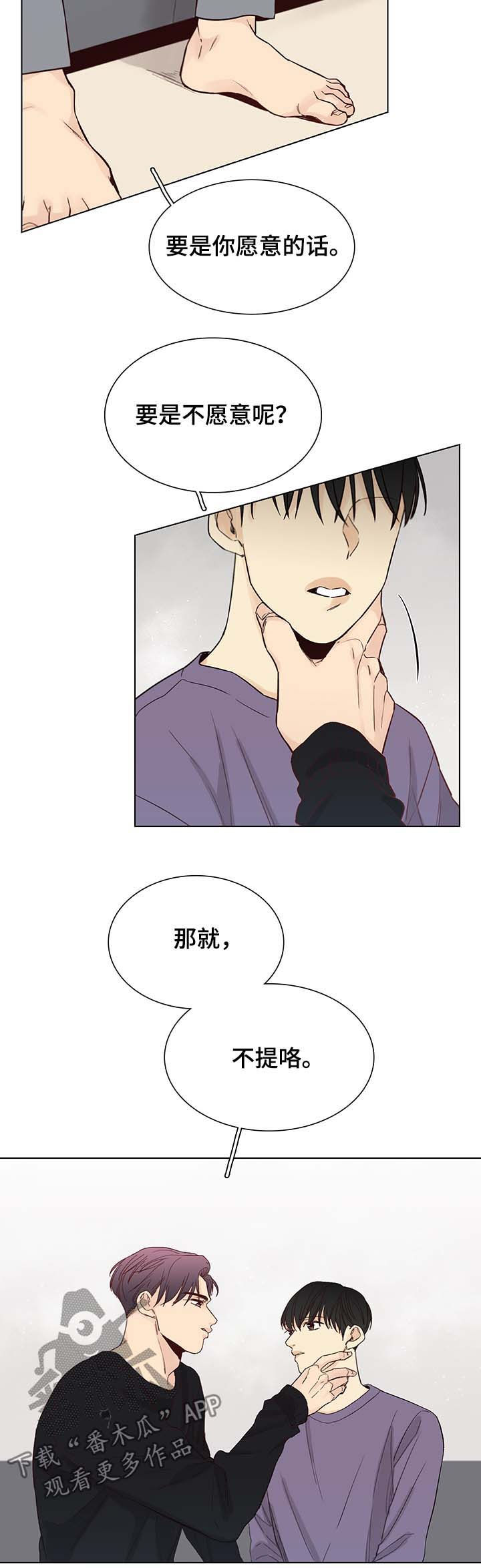 《狐疑》漫画最新章节第97章：后记：出身之谜免费下拉式在线观看章节第【9】张图片