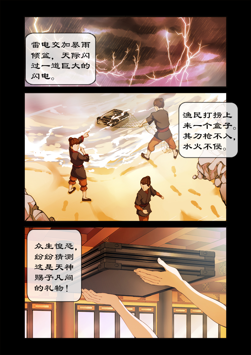 《拒绝暴君专宠：凶猛王妃》漫画最新章节第1章：天才特工穿越免费下拉式在线观看章节第【3】张图片